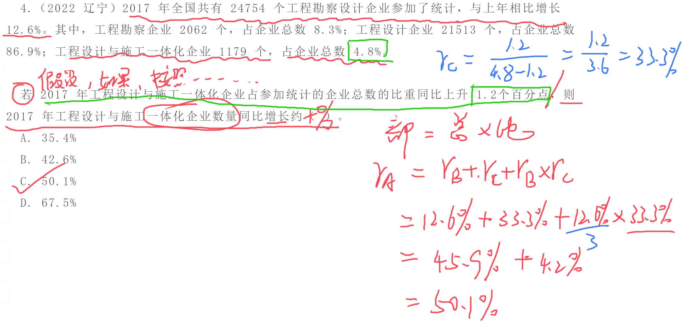 乘积增长率 乘积增长率