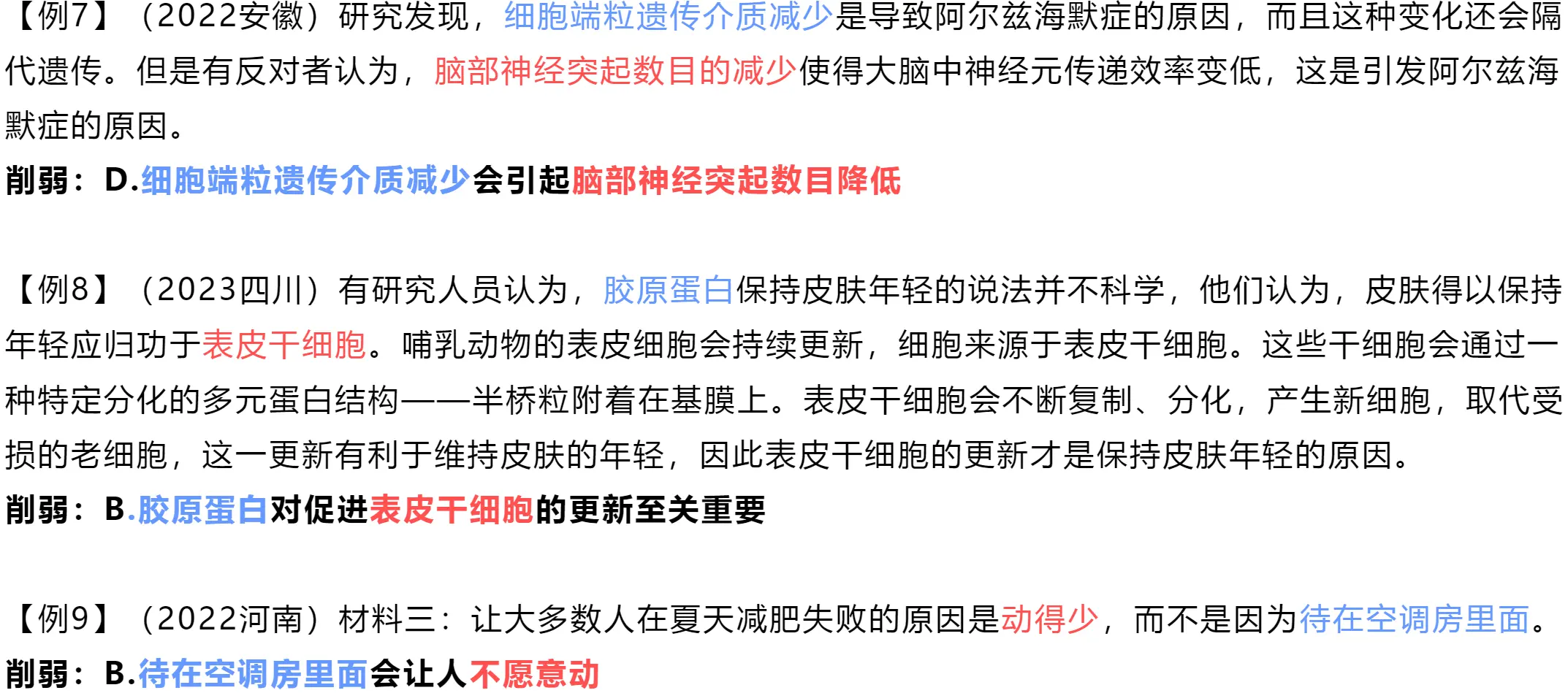 建立因果 建立因果